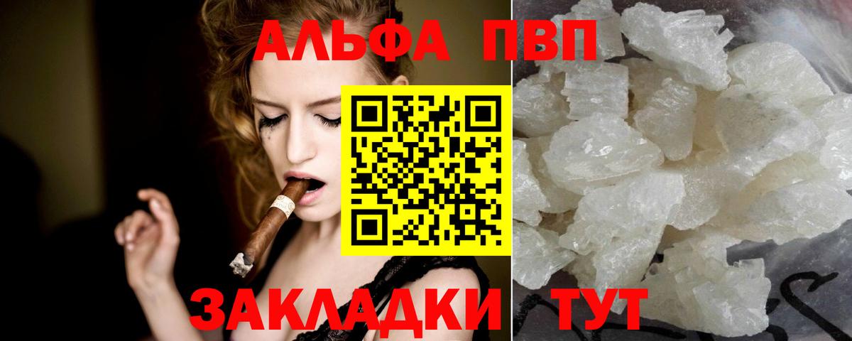 Alpha-PVP Crystall Серпухов
