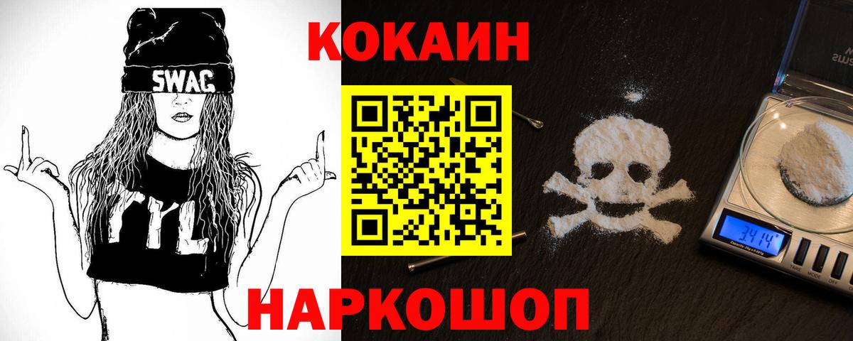 Кокаин Колумбийский  Вход с VPN  Cocaine Колумбийский  COCAIN  Серпухов 