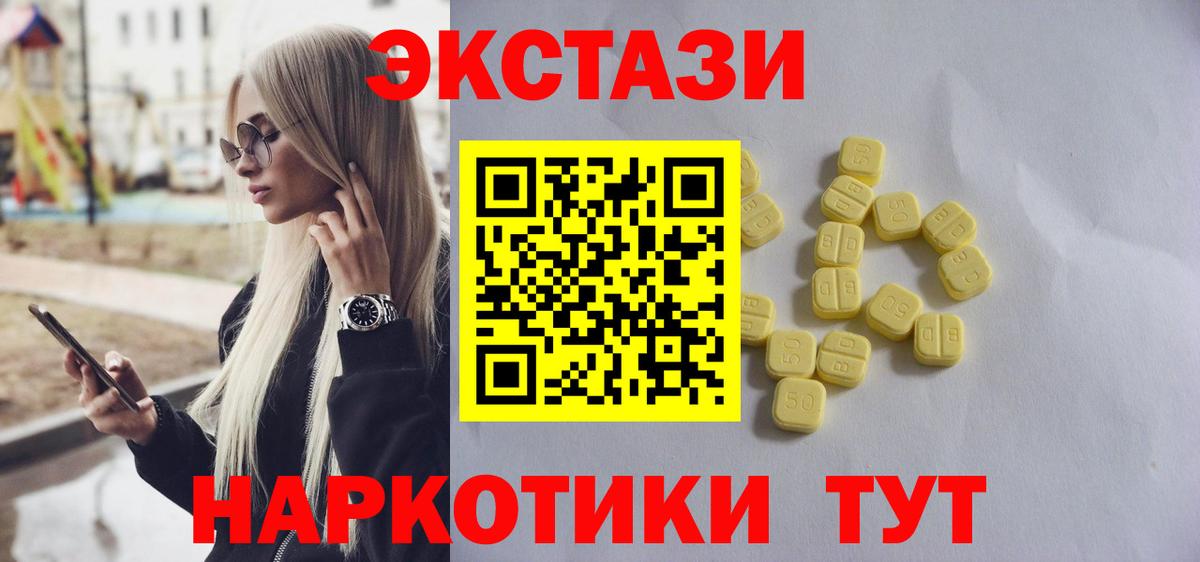 ЭКСТАЗИ круглые Серпухов
