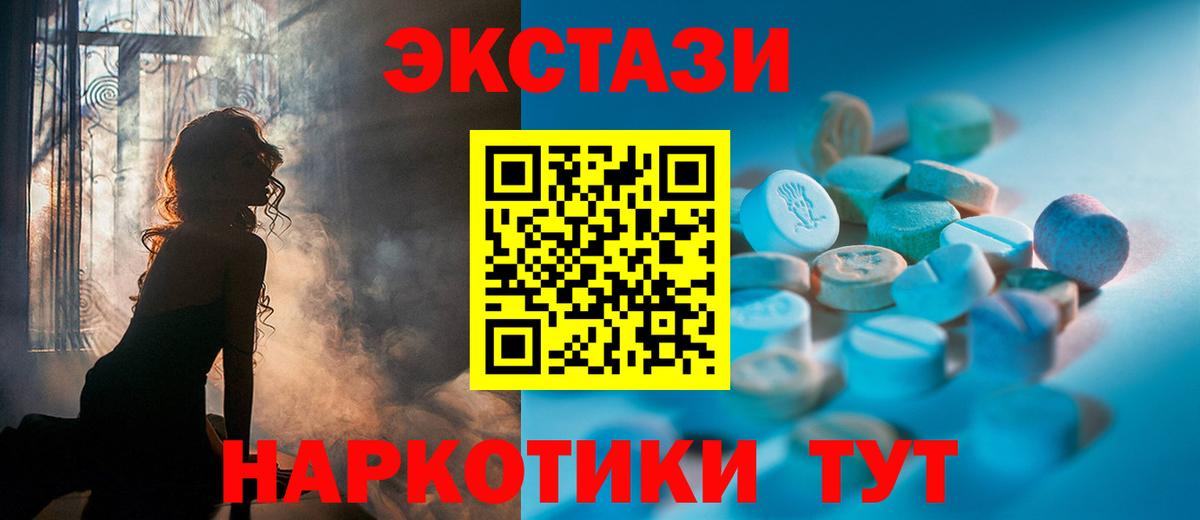 Экстази  МЕГА маркетплейс  Серпухов  Вход с VPN  Ecstasy TESLA  Ecstasy 280 MDMA 