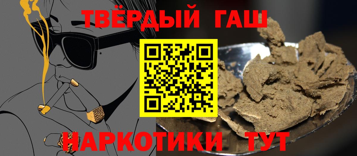 Серпухов  ГАШ Premium  закладка  ГАШ  ГАШИШ ice o lator  Вход с VPN 
