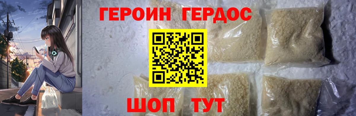 Серпухов  ГЕРОИН хмурый  Вход с VPN 