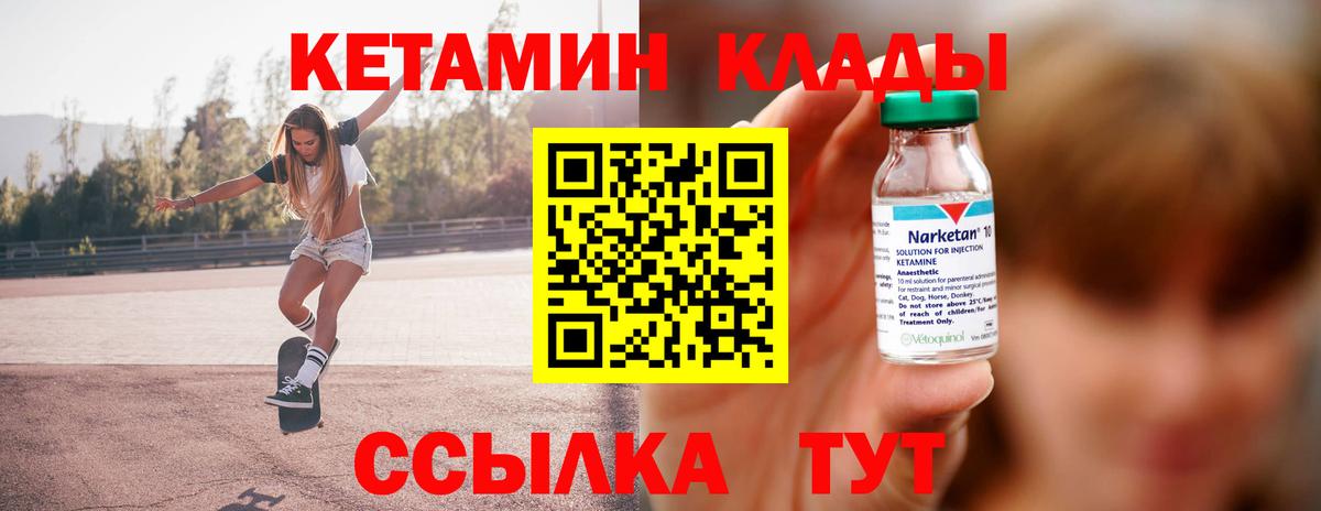 КЕТАМИН ketamine  КЕТАМИН VHQ  Вход с VPN  Серпухов 