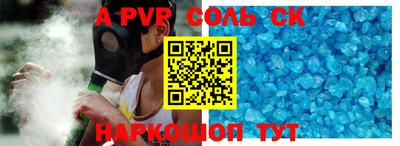 ALPHA-PVP Рузаевка