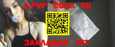 ALPHA-PVP Рузаевка