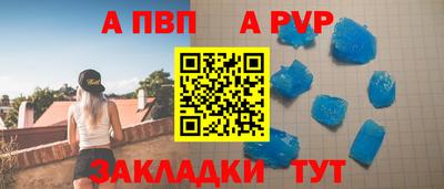 ALPHA-PVP Рузаевка