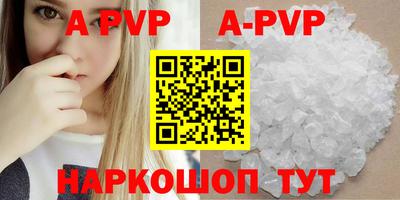 альфа пвп VHQ Рязань