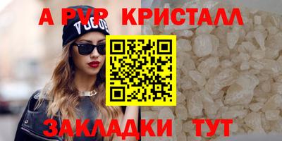 ALPHA-PVP Рузаевка