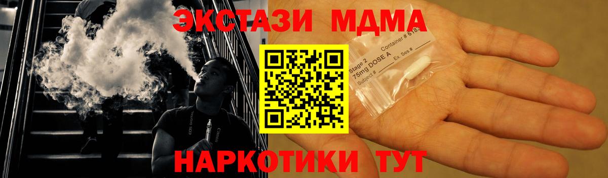 Серпухов  MDMA VHQ  MDMA  Вход с VPN 