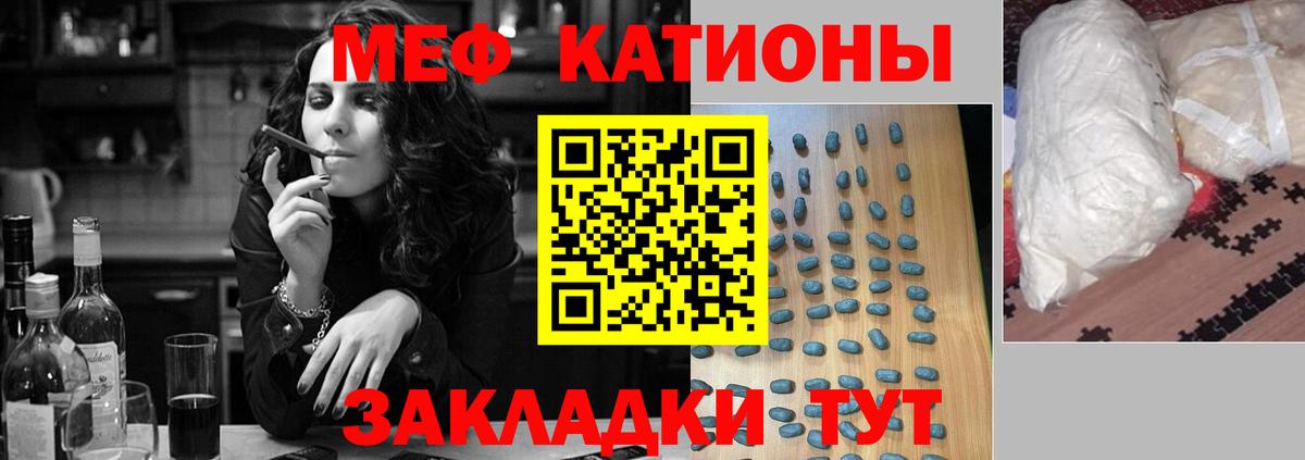 МЯУ-МЯУ 4 MMC  МЯУ-МЯУ  МЯУ-МЯУ кристаллы  Серпухов  Вход с VPN 