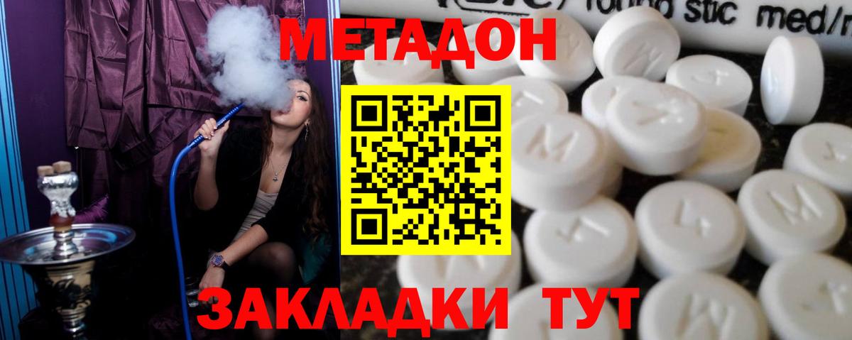 МЕТАДОН мёд  МЕТАДОН VHQ  Вход с VPN  Серпухов 