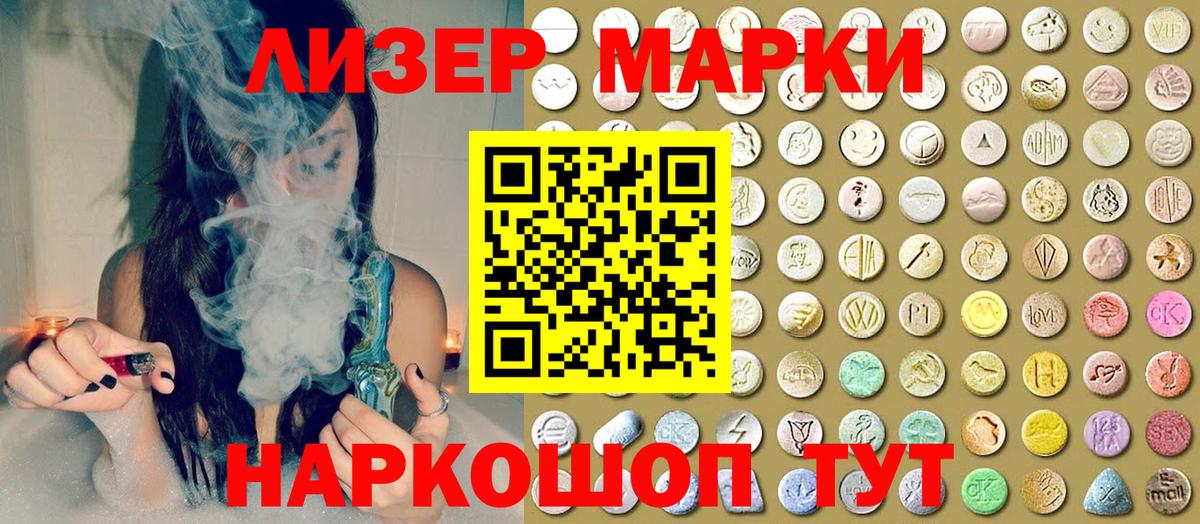 Марки N-bome 1,8мг  Вход с VPN  Марки NBOMe  Серпухов 