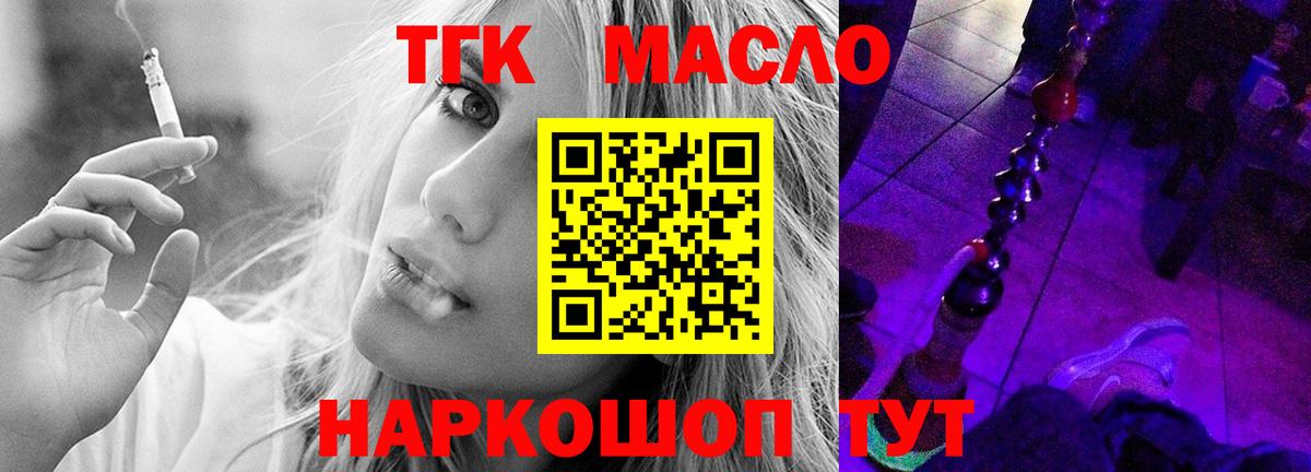 Дистиллят ТГК Wax Серпухов